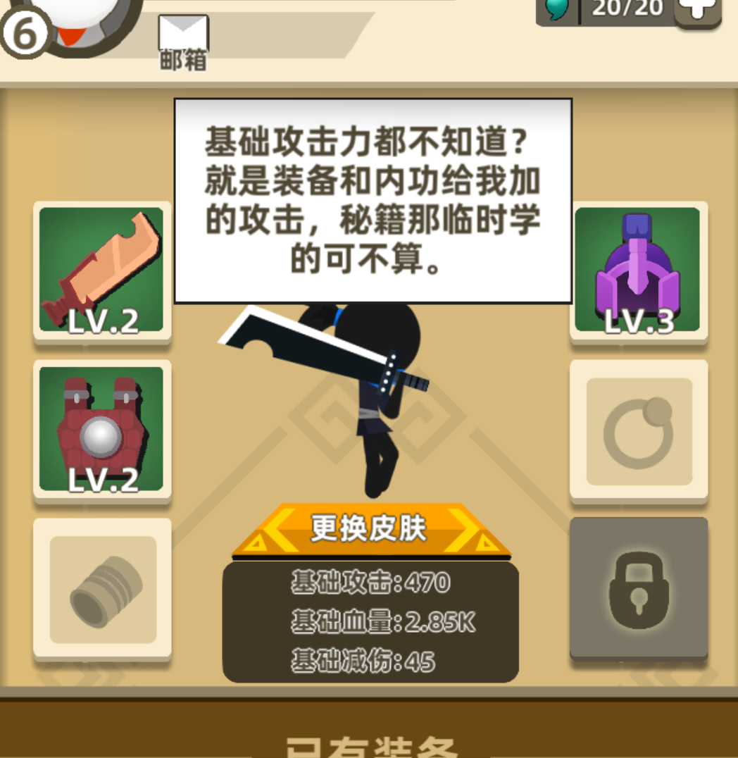 《我功夫特牛》入門技巧詳解